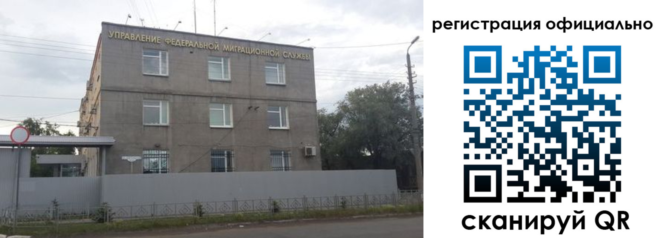 временная регистрация госуслуги в Мелеузе