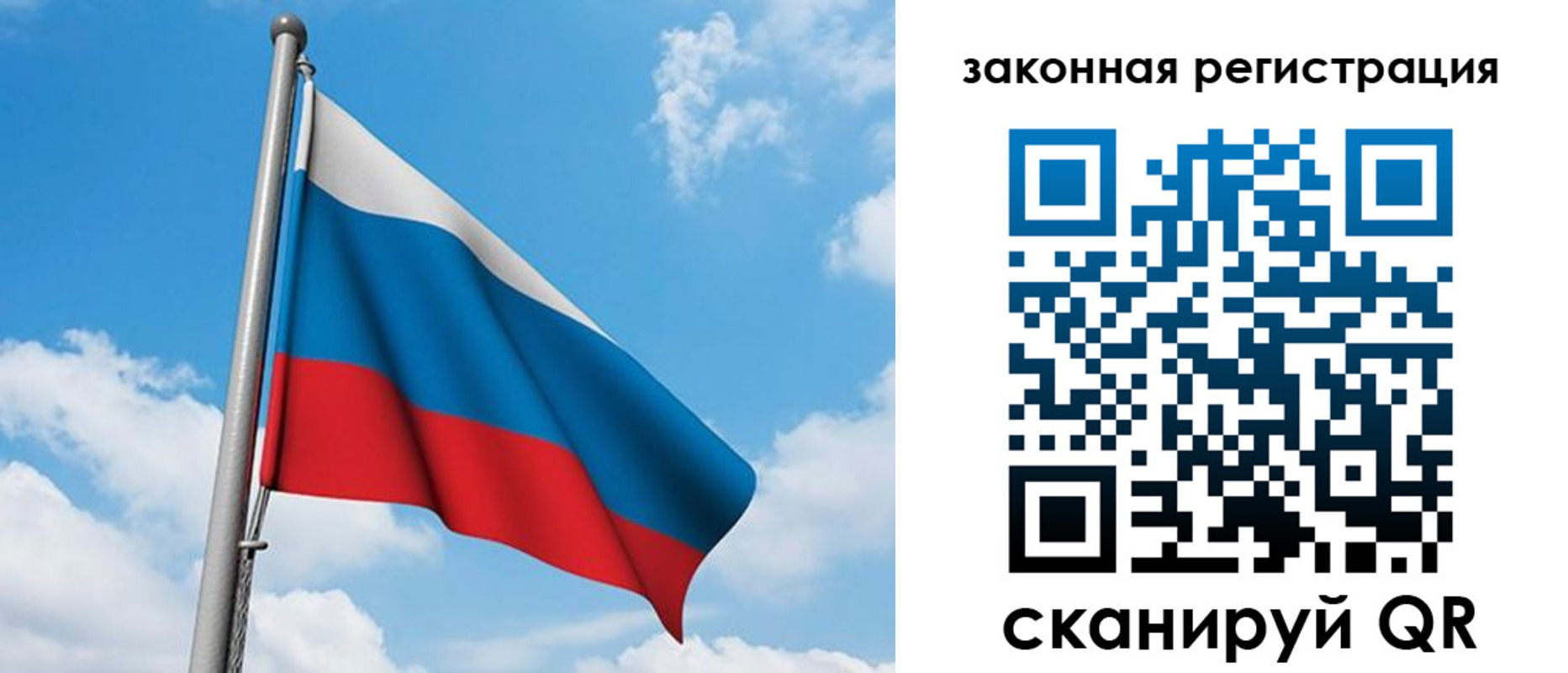 прописка законно в Мелеузе