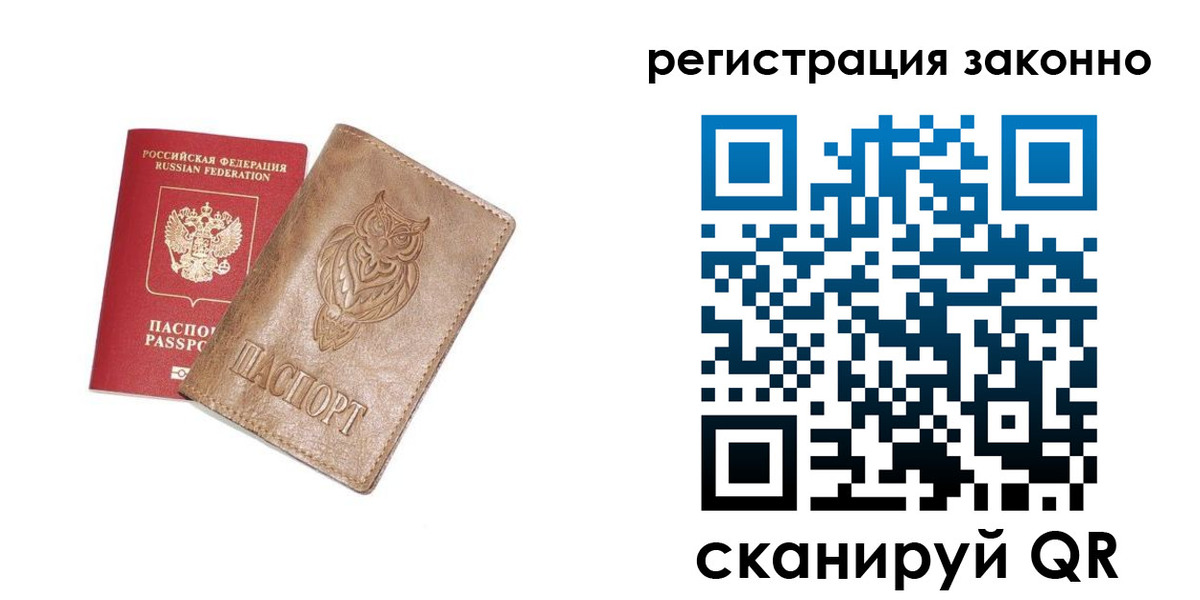 временная регистрация в Мелеузе