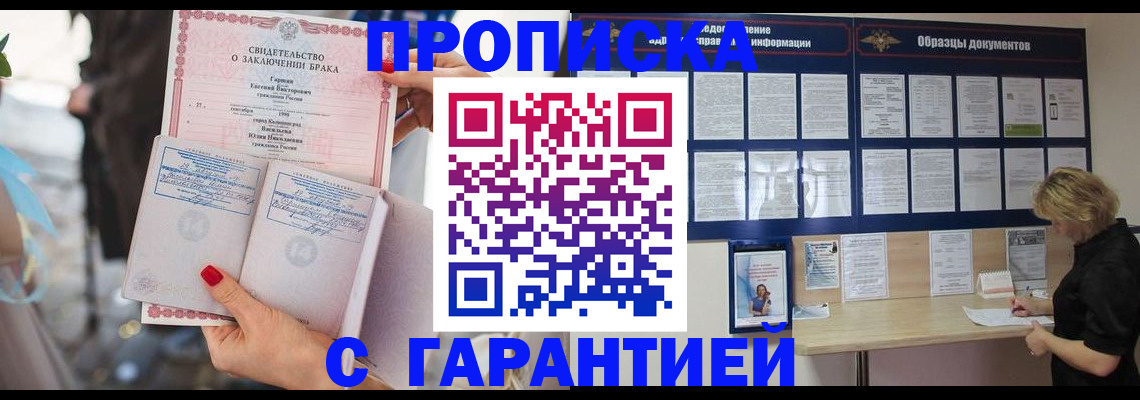 прописка поиск в Мелеузе