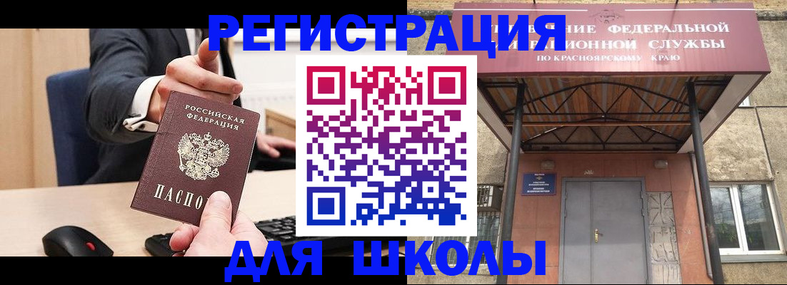 временная регистрация для всех в Мелеузе