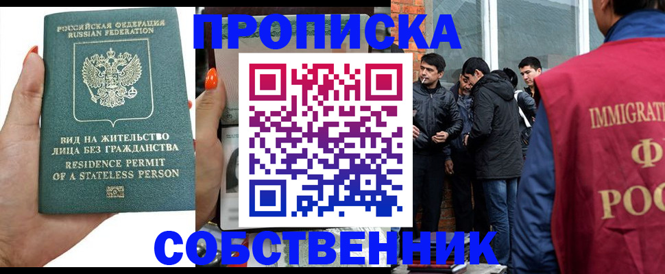 миграционный учет в Мелеузе