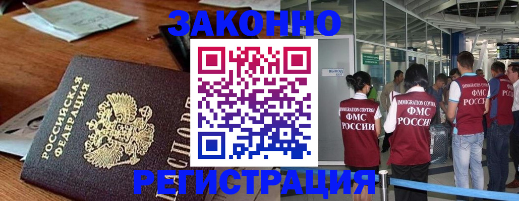 временная регистрация недорого в Мелеузе